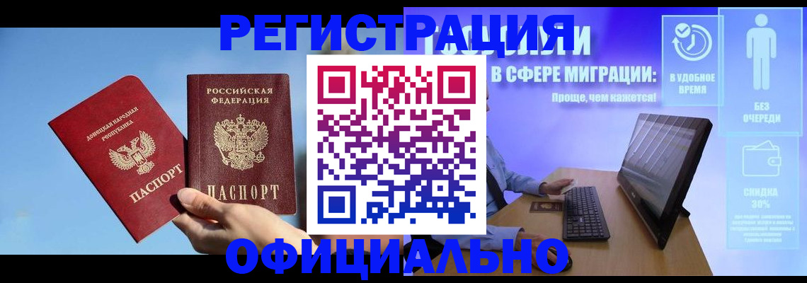 прописка для кредита в Липецкая области