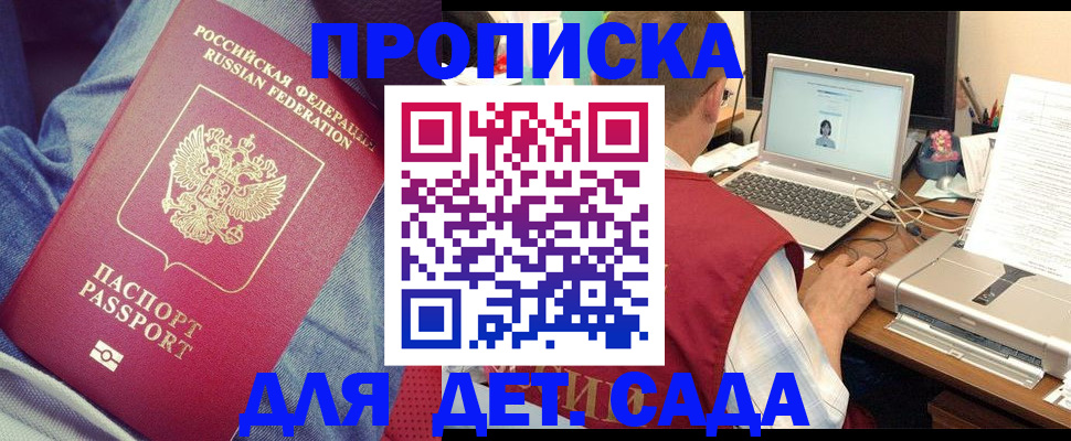 временная регистрация законно в Липецкая области