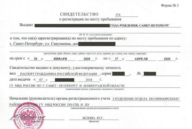 временная регистрация в Липецкая области временная регистрация в Липецкая области